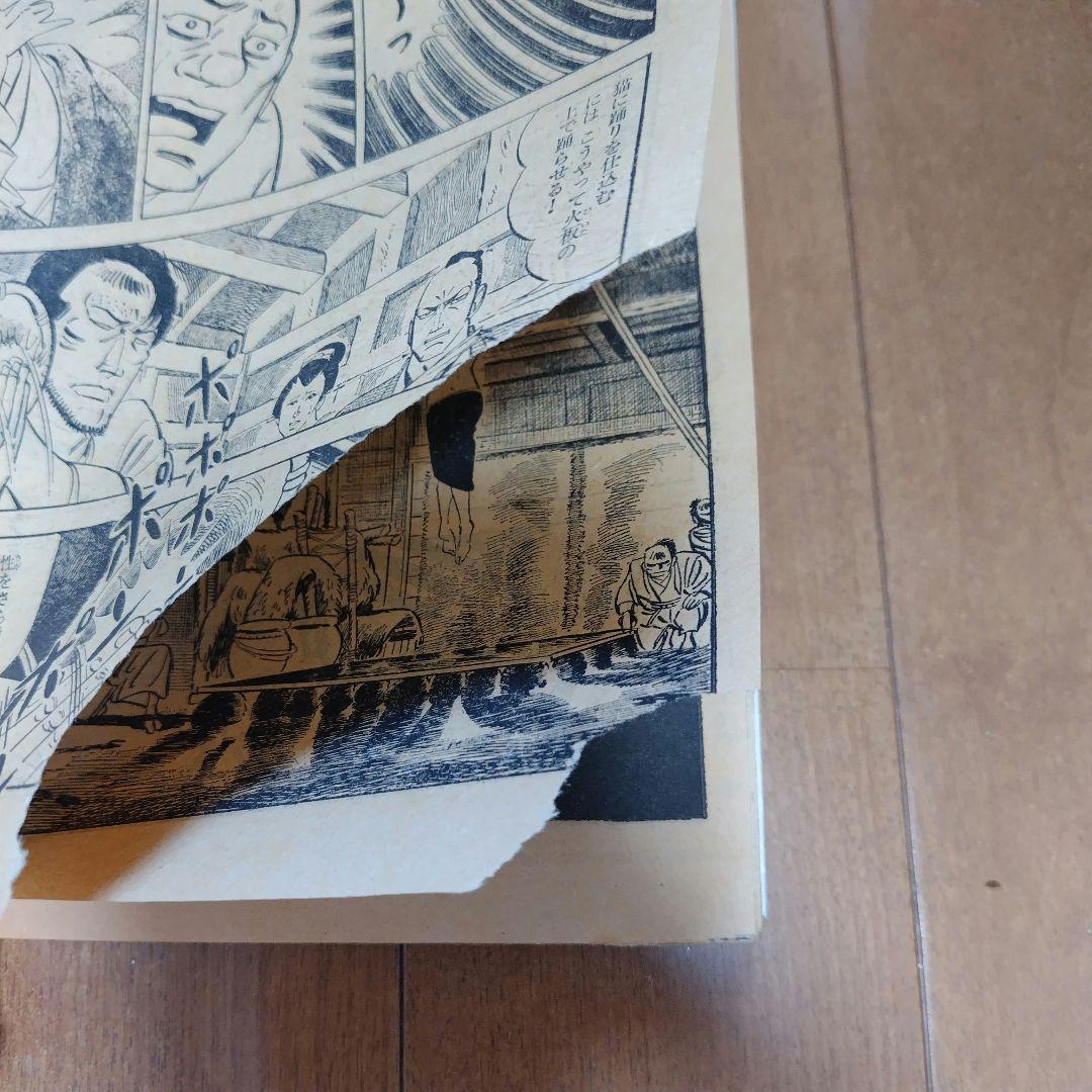 【ジャンク】ヤングコミック 1971年3月10日号 藤子不二雄 三光 「略光」