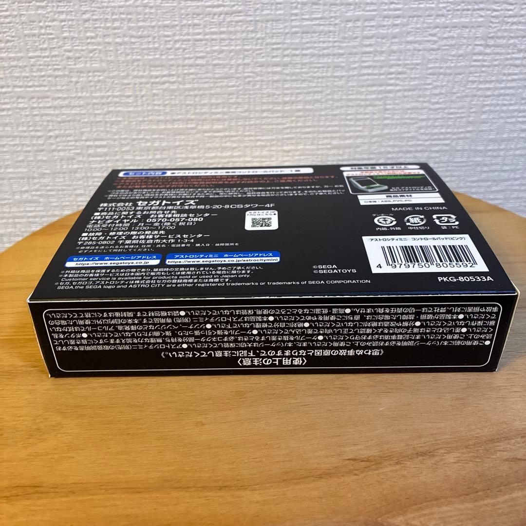 アストロシティミニ本体＋コントローラー（ピンクバージョン）