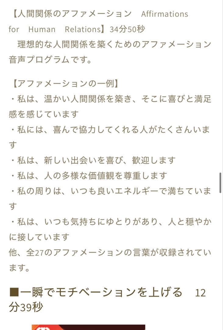 ワタナベ薫 【マインドスイッチMIND SWITCH 】 アファメーションCD