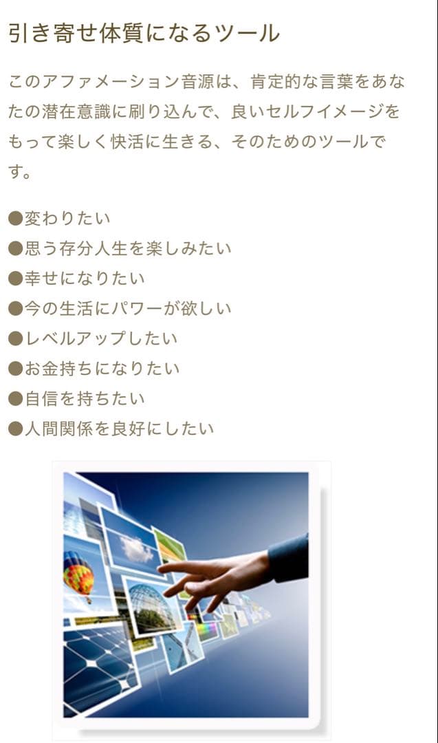 ワタナベ薫 【マインドスイッチMIND SWITCH 】 アファメーションCD