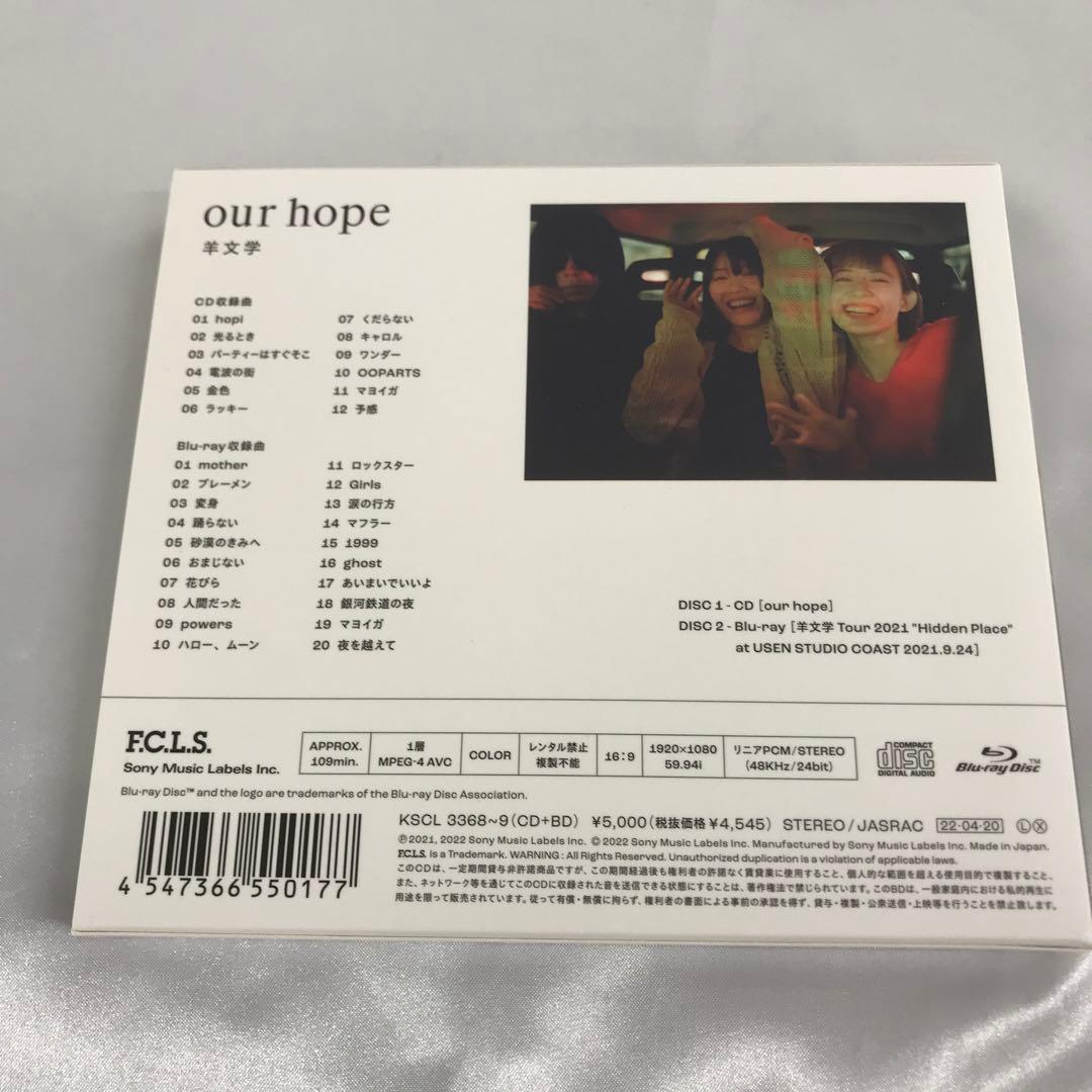 羊文学 / our hope[Blu-ray付初回限定盤]