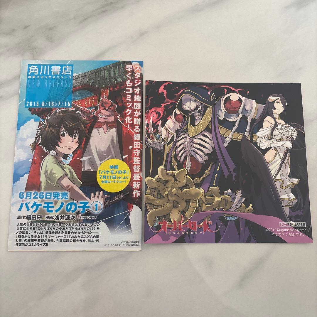 オーバーロード　初版　1巻