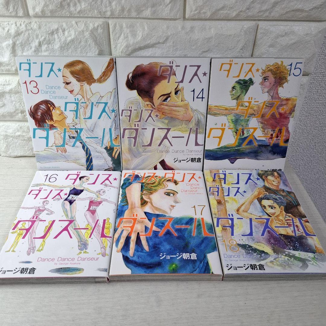 美品　ダンス・ダンス・ダンスール　1～27