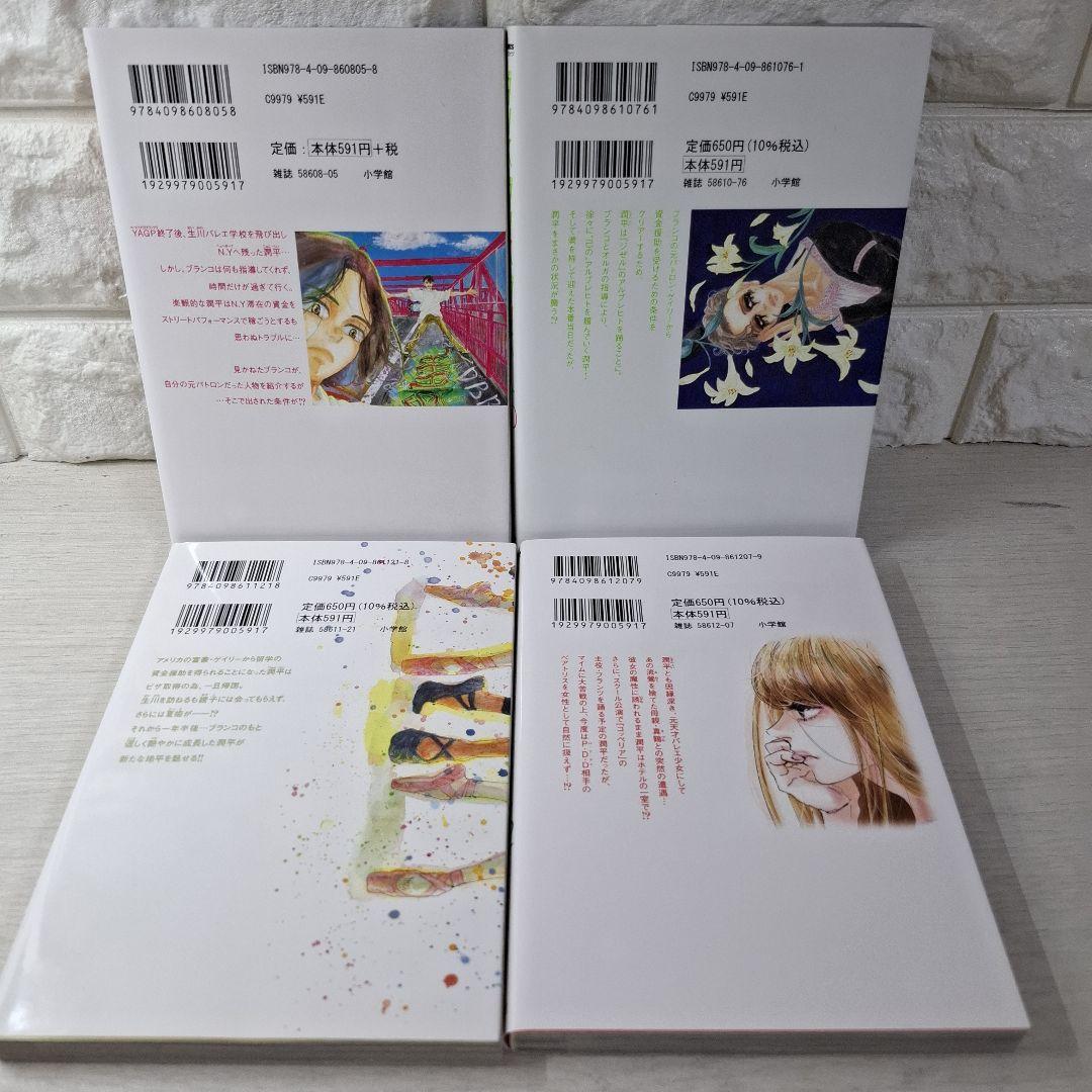 美品　ダンス・ダンス・ダンスール　1～27