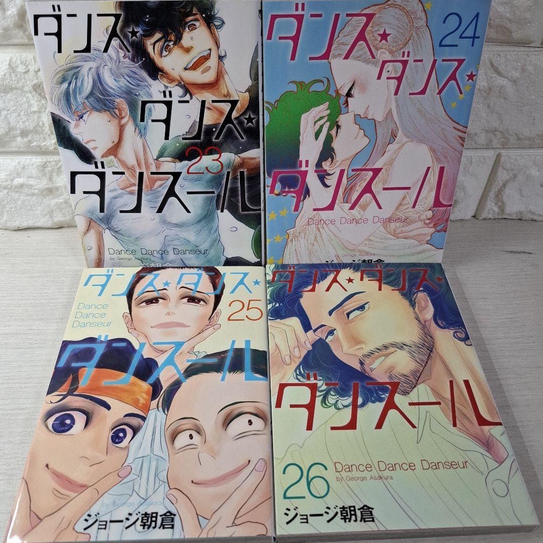 美品　ダンス・ダンス・ダンスール　1～27