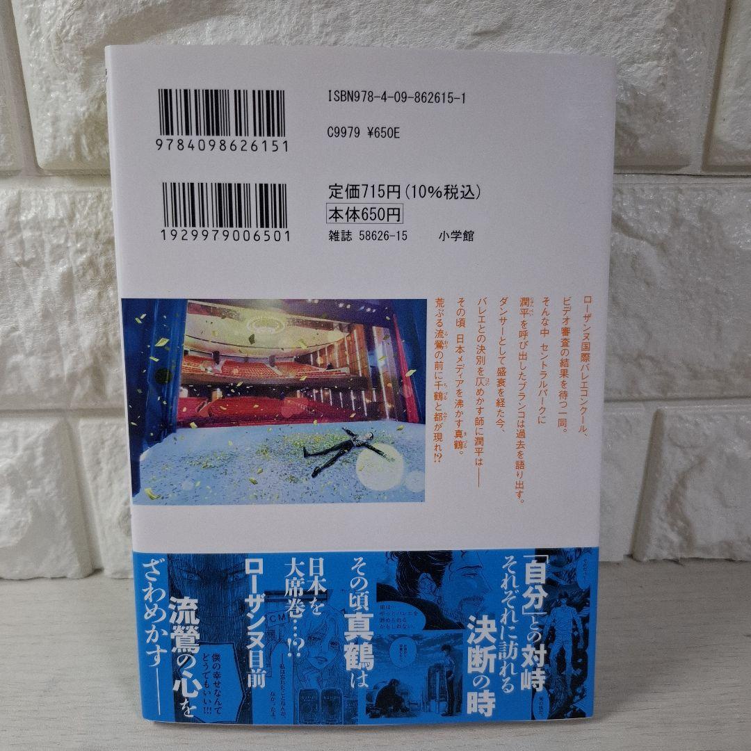 美品　ダンス・ダンス・ダンスール　1～27