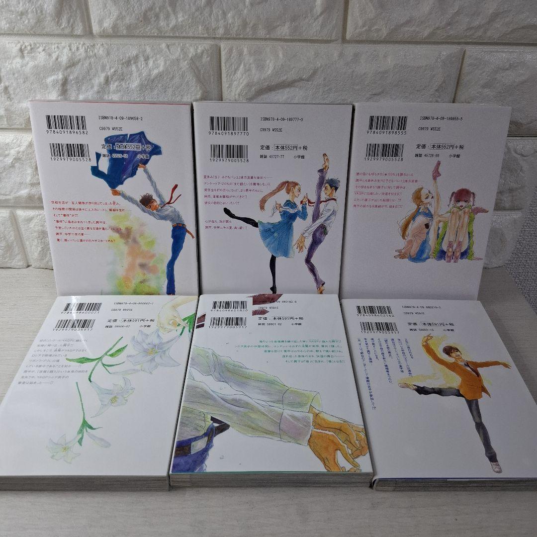 美品　ダンス・ダンス・ダンスール　1～27