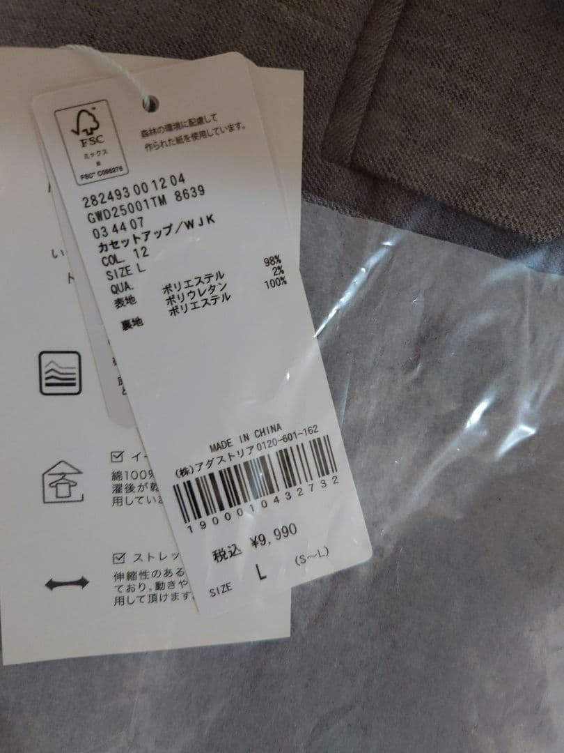 GLOBAL WORK　カセットアップＷジャケットとSETパンツ