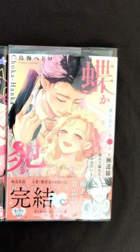 おみ君❤︎／12月分お取り置き14日まで