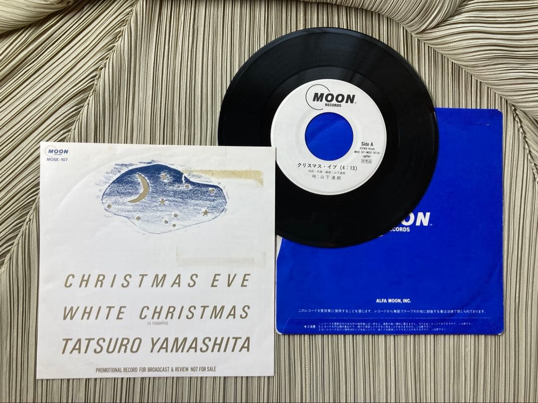 山下達郎クリスマス・イブEPプロモ白ラベル希少盤MOSE-107A
