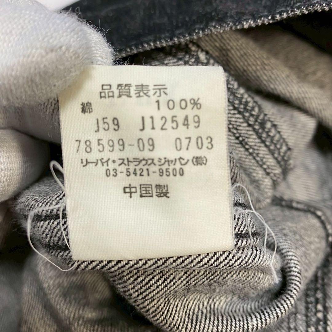 【Levi’s】red loop 00s デニムジャケット　先染めブラック