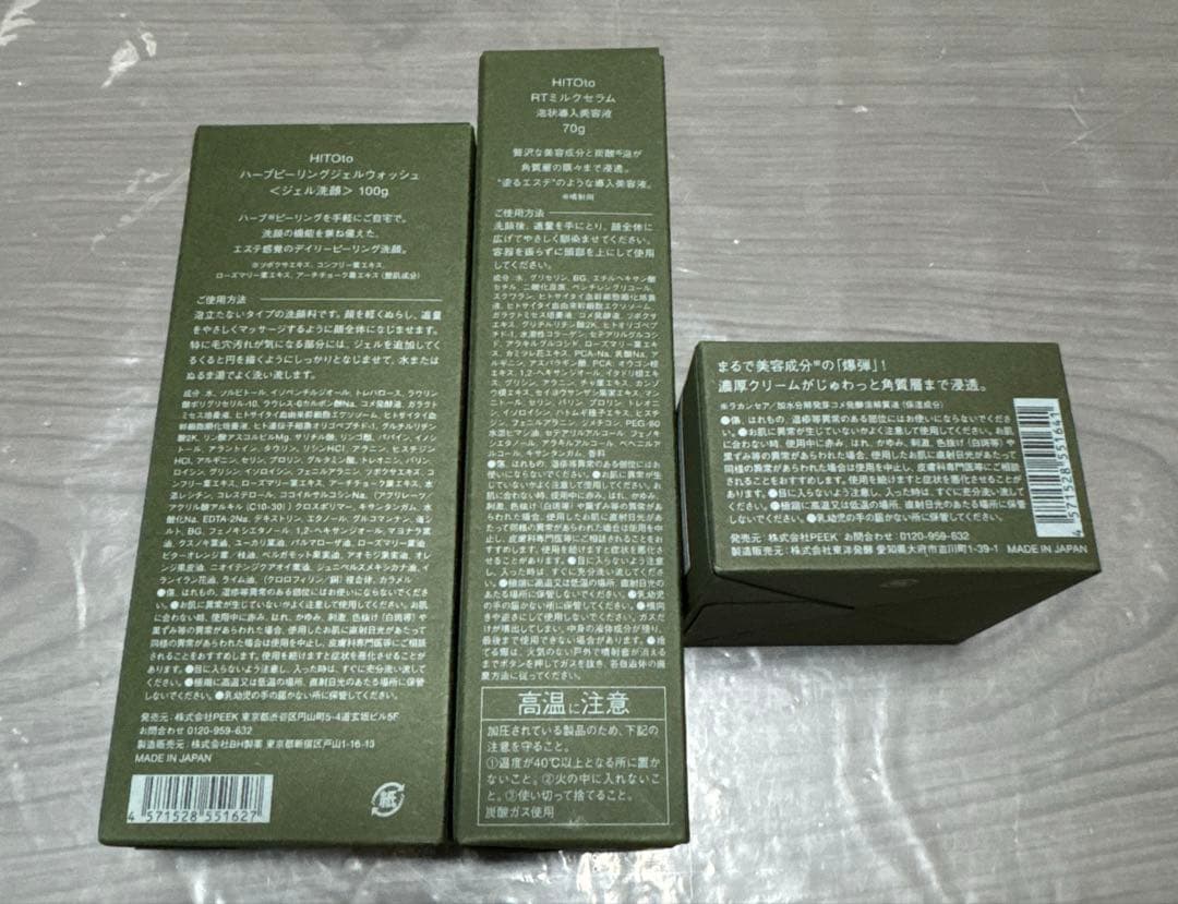 HITOto ジェル洗顔×泡状導入美容液×バクダンクリーム 3点セット