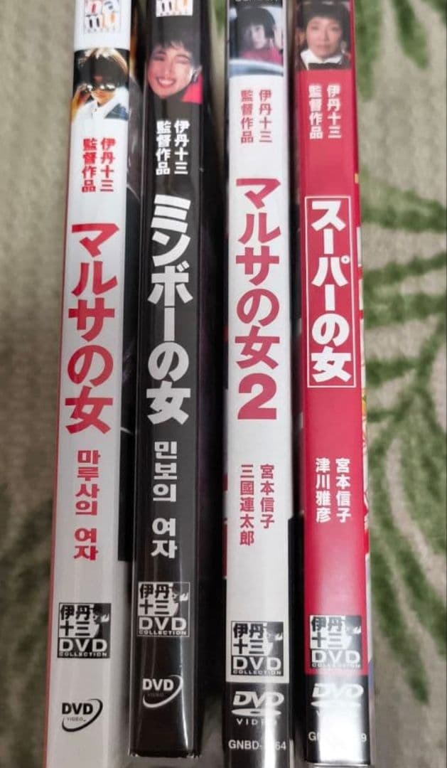 マルサの女・ミンボーの女・スーパーの女 ・マルサの女2/DVD4巻