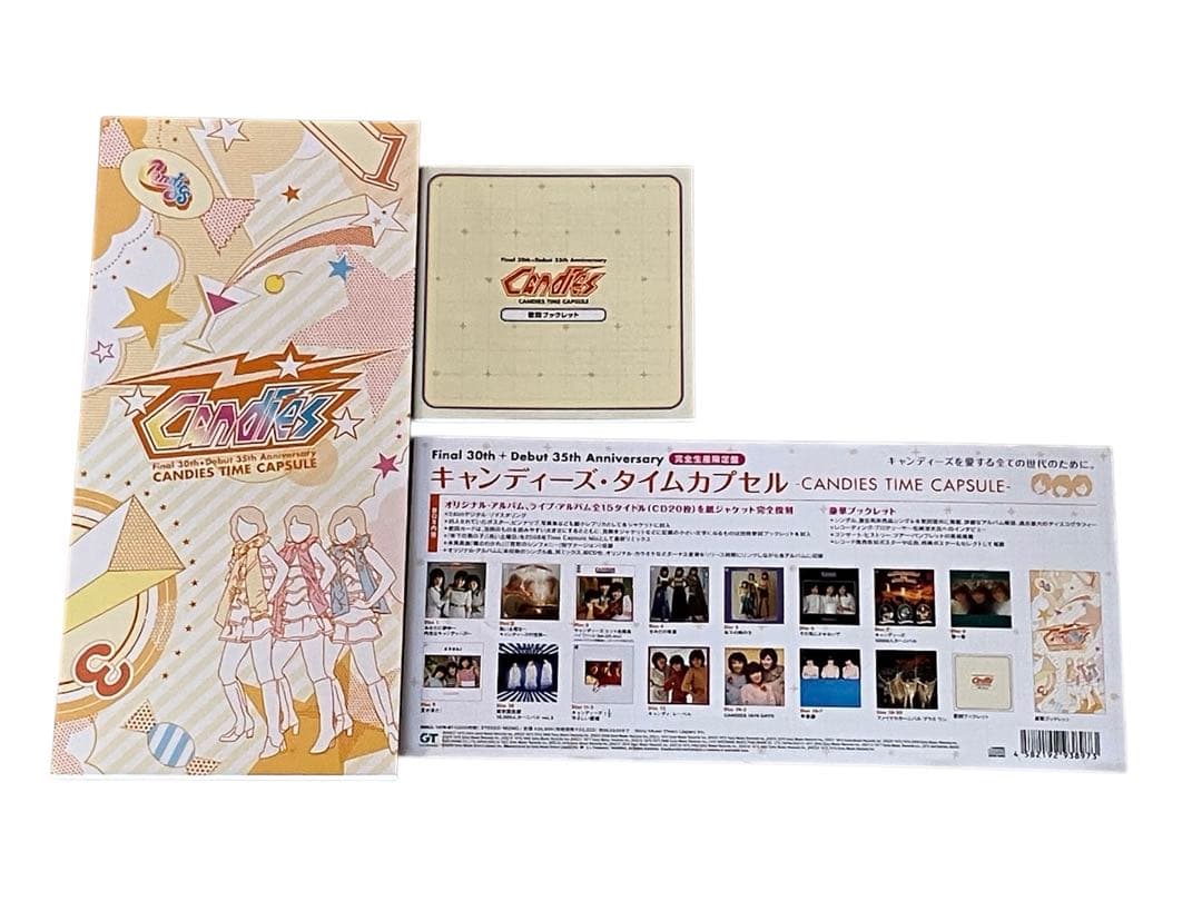 キャンディーズ Time Capsule 35周年記念 CDボックス