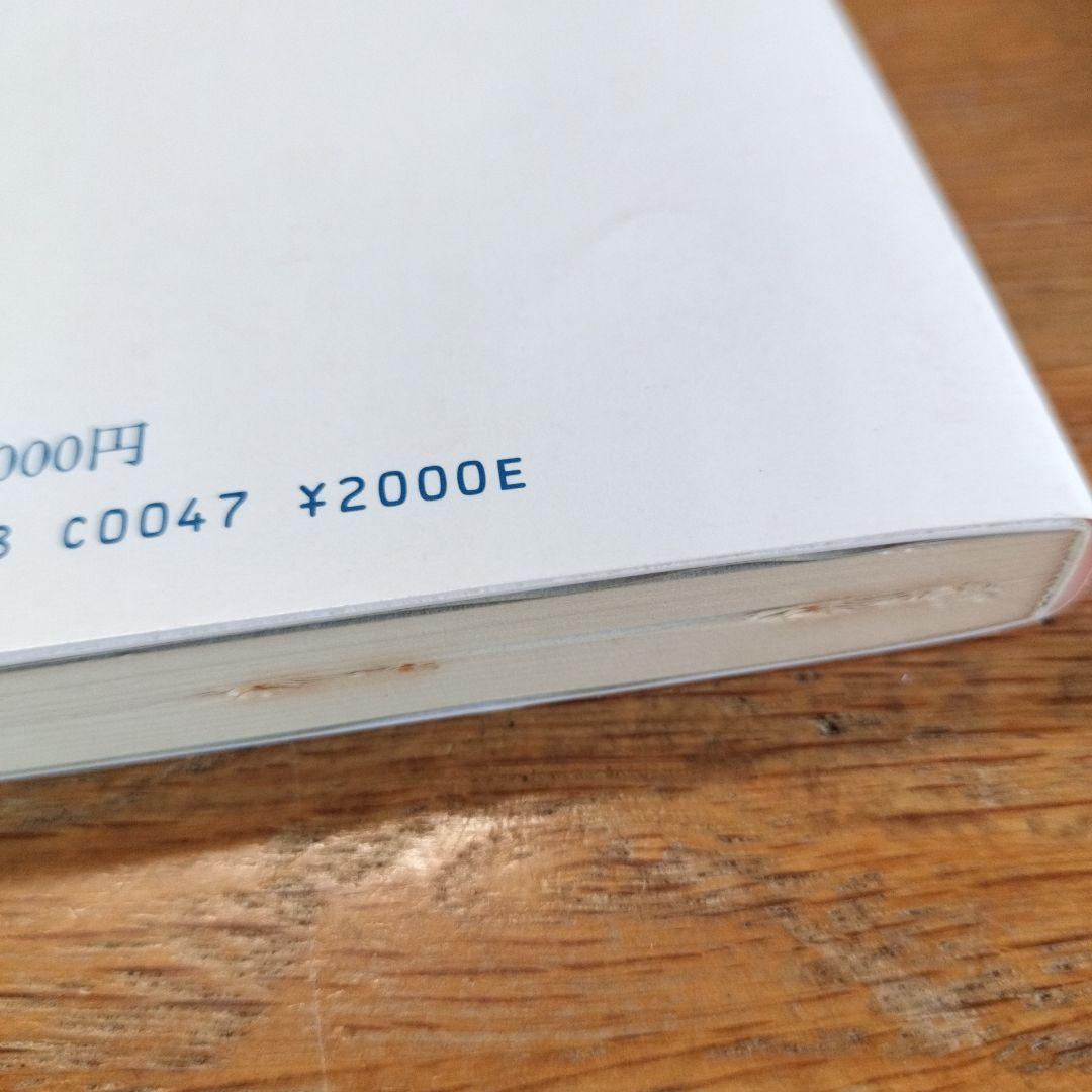 ガンの疫学と血液 : ガンにかからないための知恵