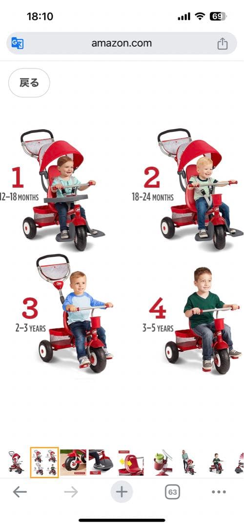 hid310様【美品・レアモデル】RADIO FLYER 三輪車