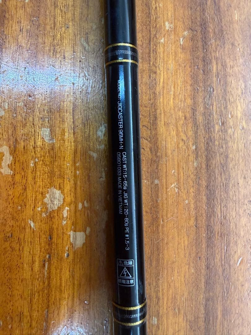 JIGCASTER 96MH ショアジギングロッド