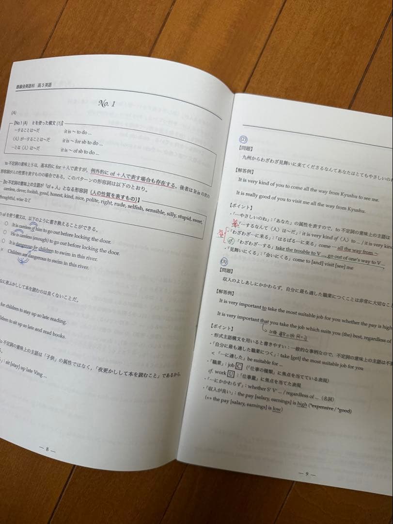 鉄緑会 高３ 英語 入試英語問題集、英文解釈、英作文重要構文、入試英語演習