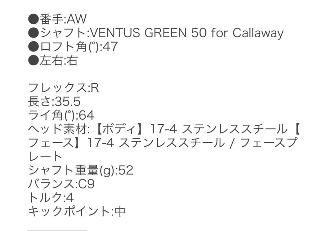 美品　ゴルフアイアンセット　キャロウェイエリート　8本