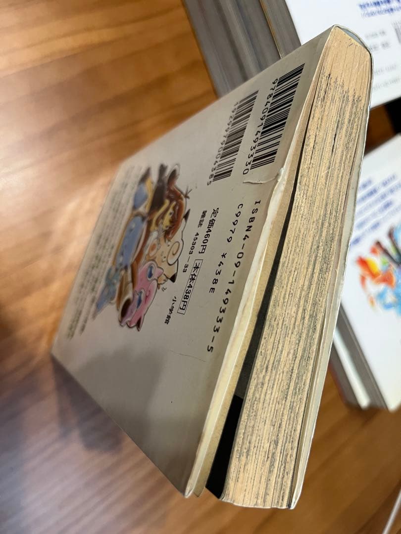 ポケットモンスターSpecial 　1〜8巻　【中古・初版もあり】