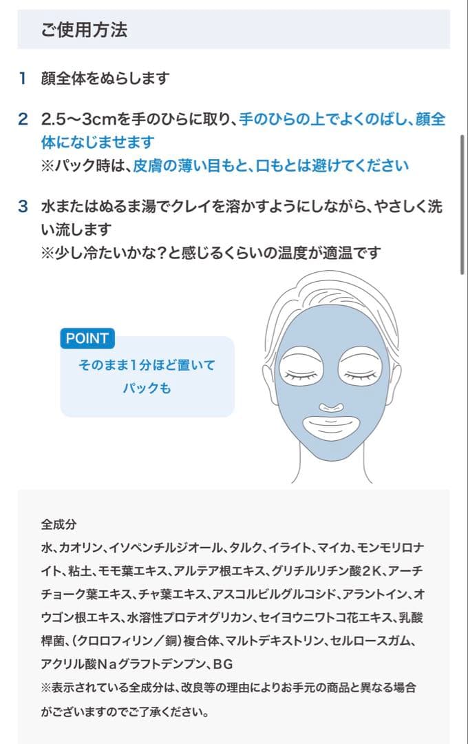 FAITH クレイゲルウォッシュ & パック