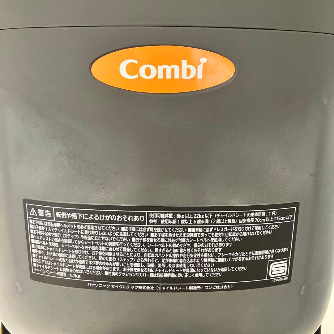 Panasonic BE-ELRD03 電動子乗せ自転車 ギュットクルームRDX