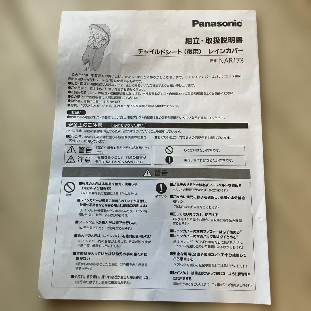 Panasonic BE-ELRD03 電動子乗せ自転車 ギュットクルームRDX