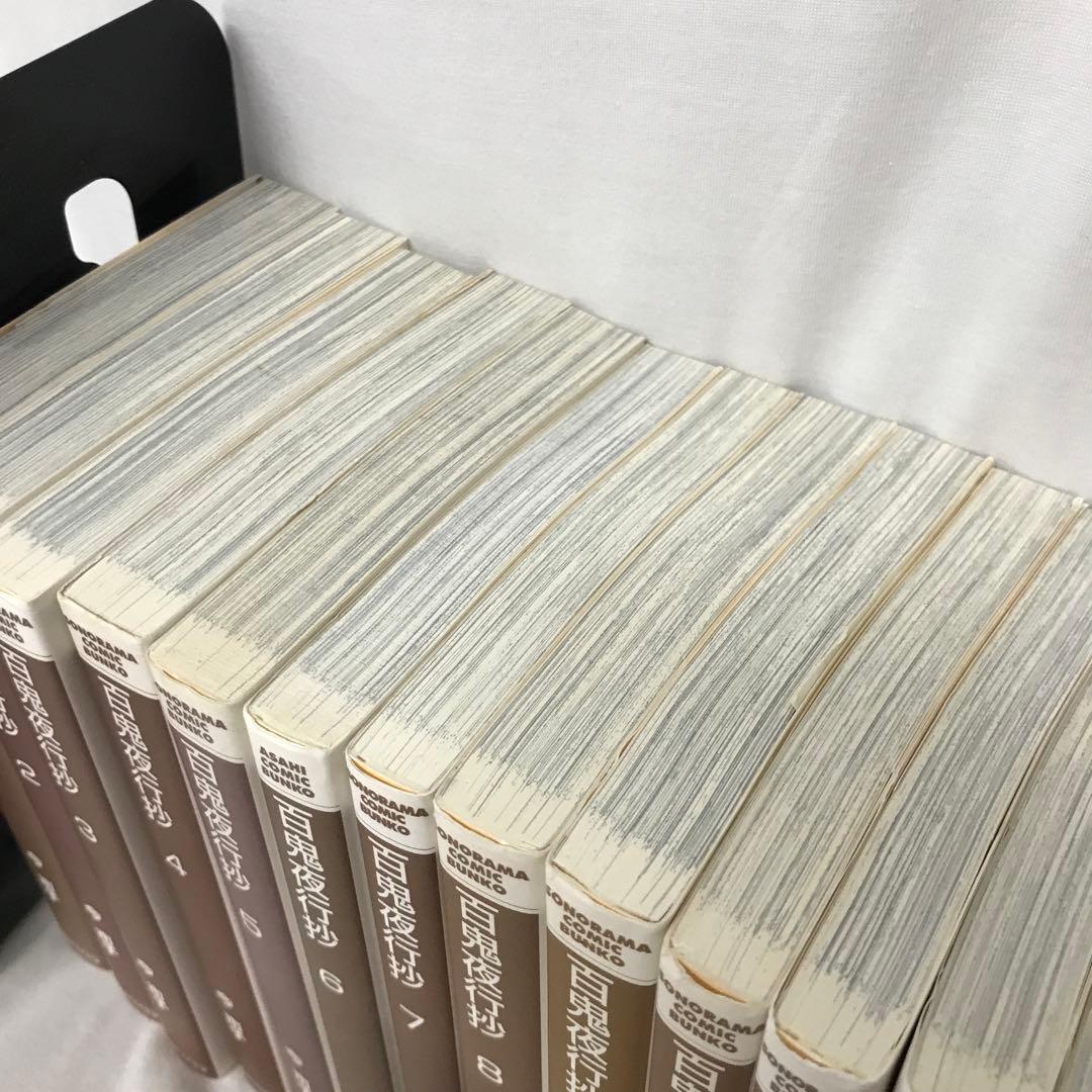 百鬼夜行抄1〜18巻まとめ売り