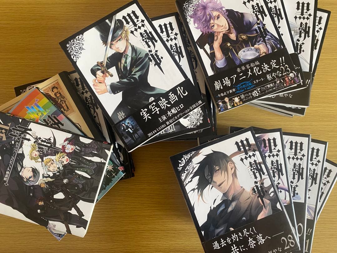 『黒執事』漫画一部＋特典まとめ売り