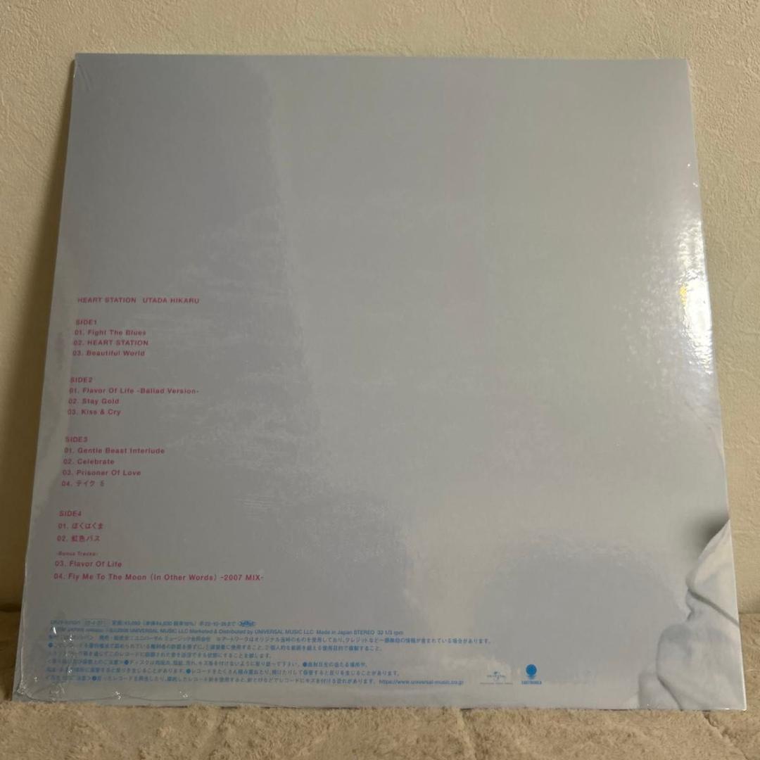 宇多田ヒカル 2アナログレコード/HEART STATION