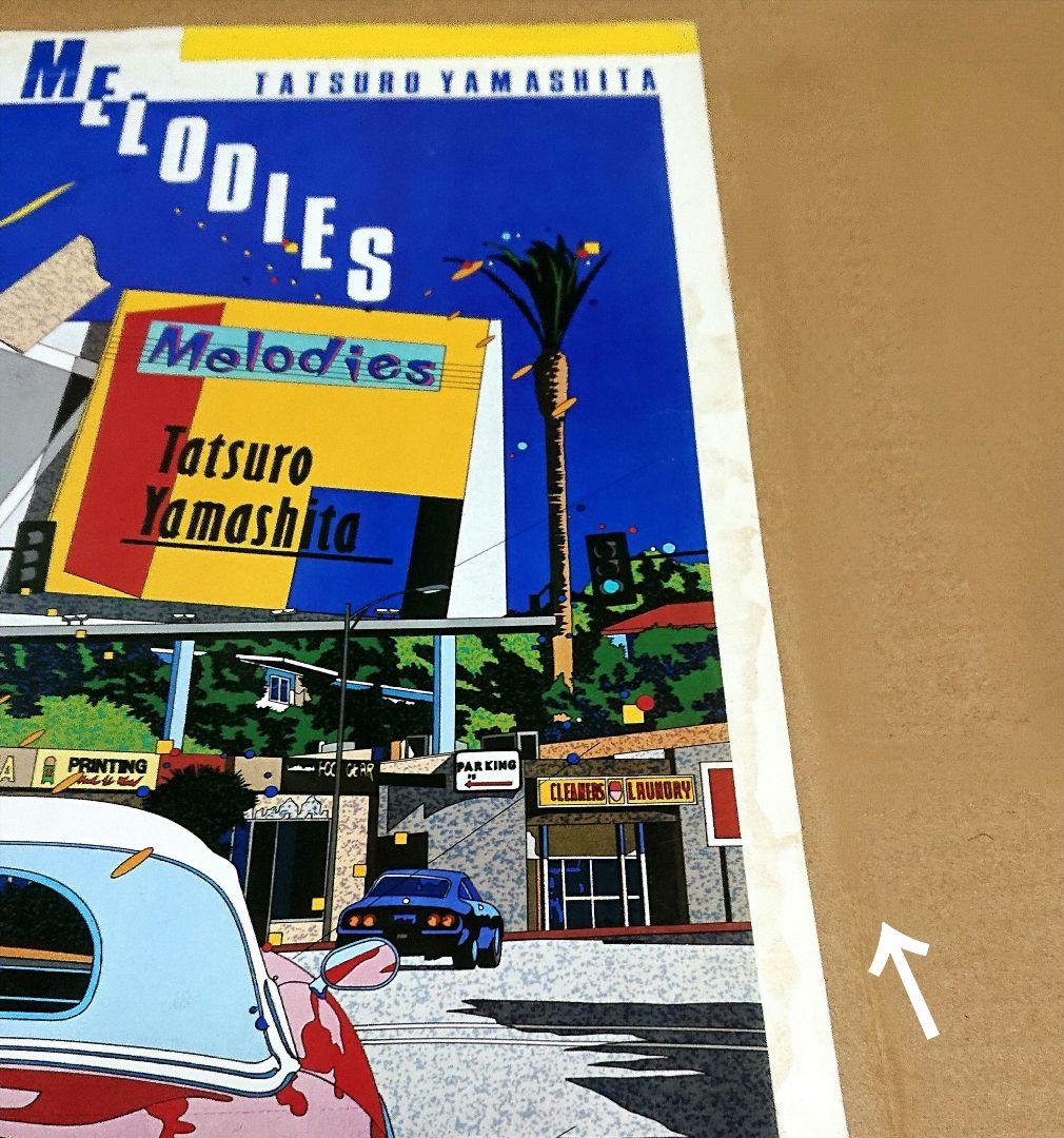 【稀少】山下達郎　メロディーズ　LP　鈴木英人　イラスト帯付き