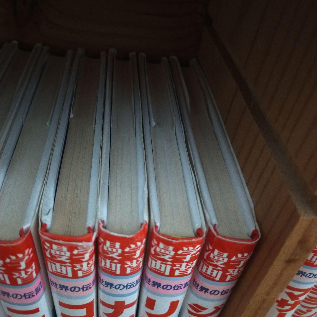 学習漫画　31冊セット　人物館　世界の伝記