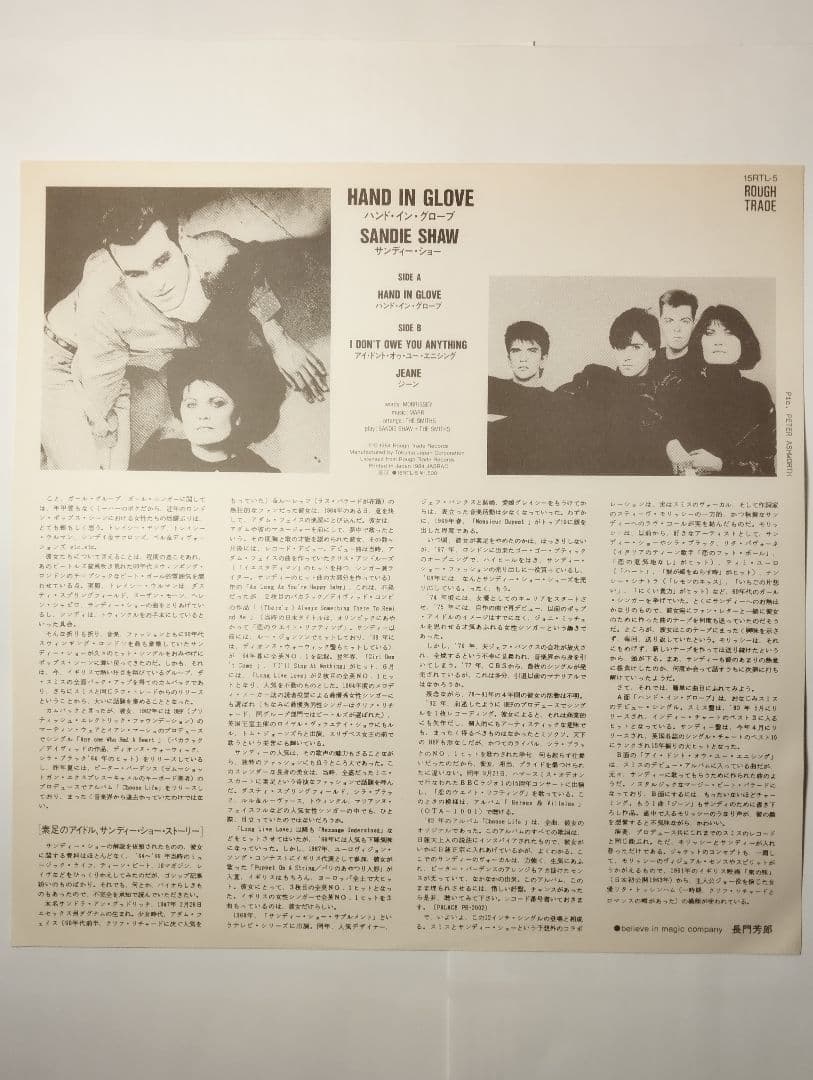 サンディー・ショウ&ザ・スミス ハンド・イン・グローブ 見本盤 帯付き