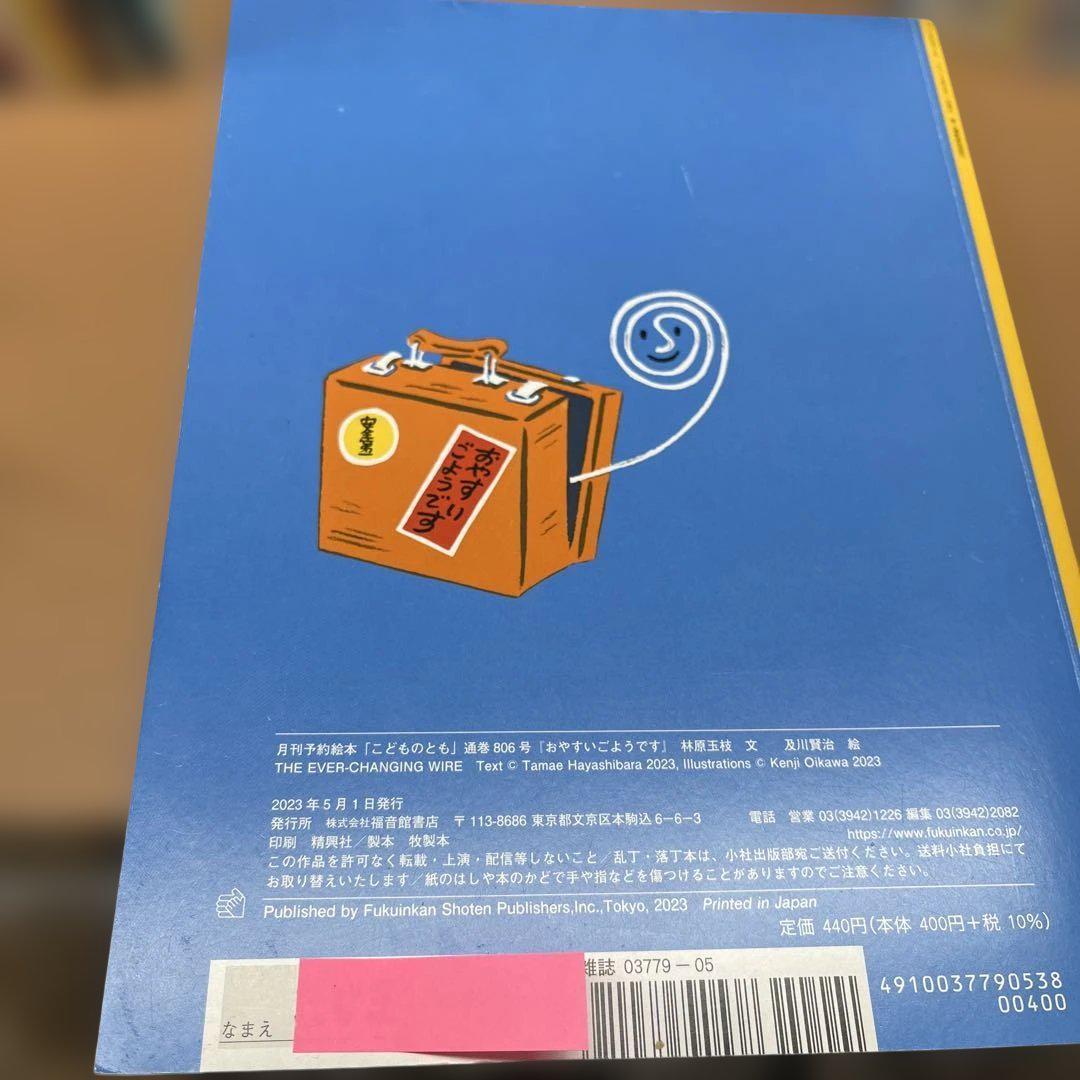 絵本109冊セット　福音館書店　チャイルド社　フルーベル社　こどものとも　他多数