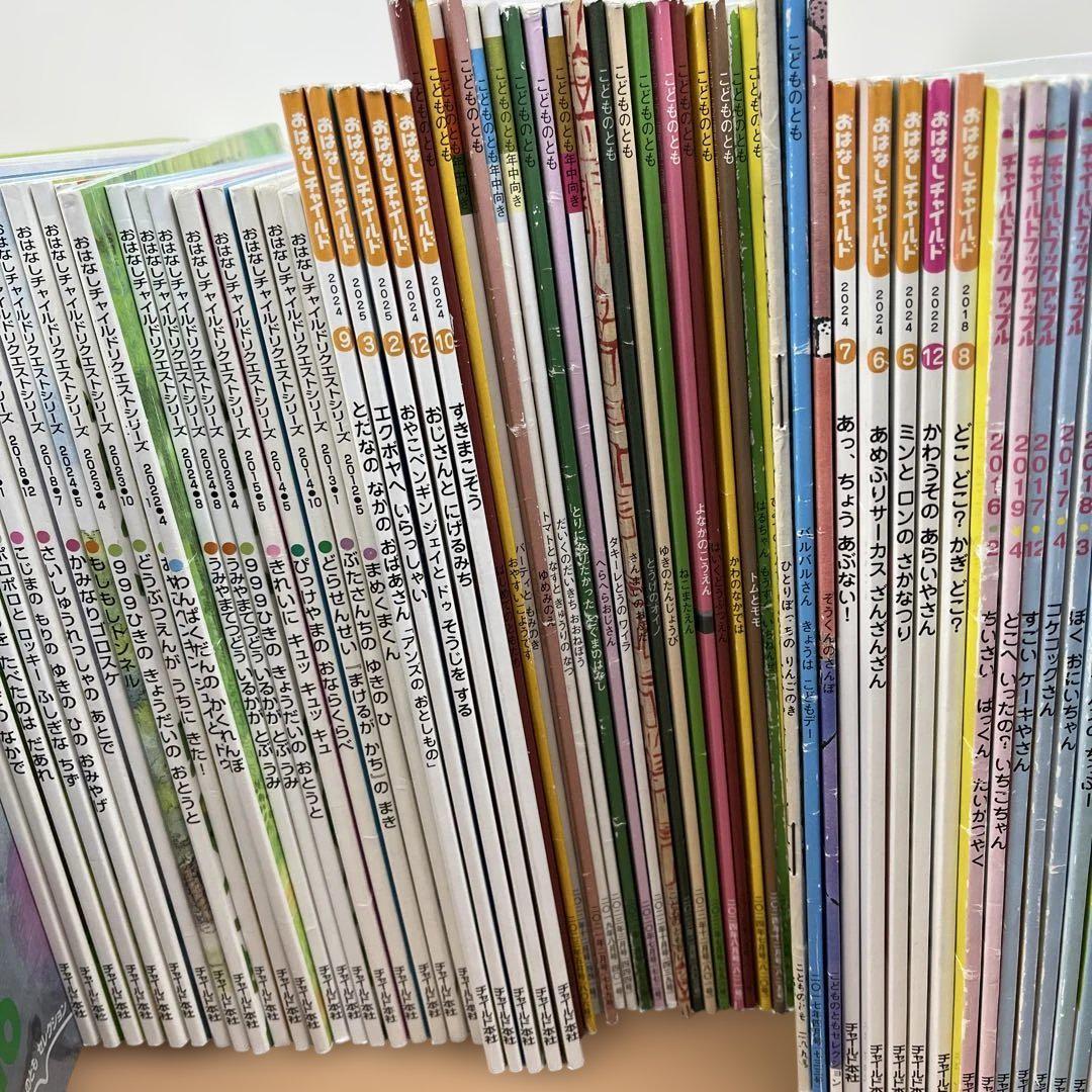 絵本109冊セット　福音館書店　チャイルド社　フルーベル社　こどものとも　他多数