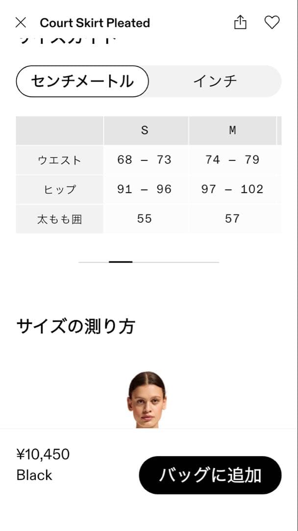 ON テニス　ホワイト プリーツスカート　超美品！