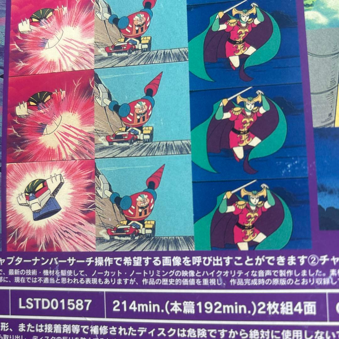 LASER DISC. 鋼鉄ジーグ