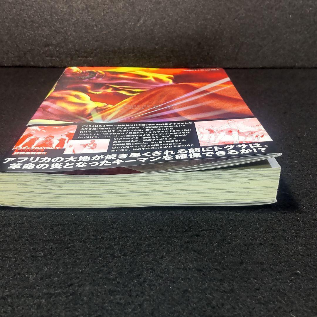 全巻帯付・初版　攻殻機動隊 the human algorithm 1～7