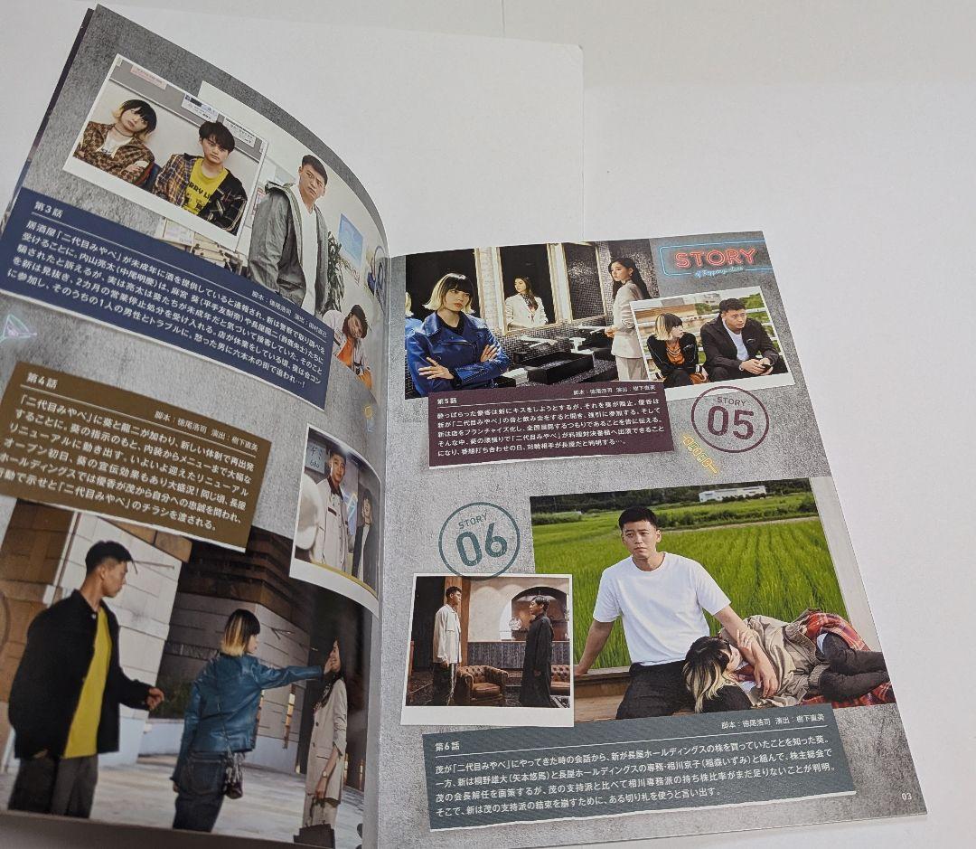 六本木クラス DVD BOX 竹内涼真 新木優子 平手友梨奈 鈴鹿央士 香川照之