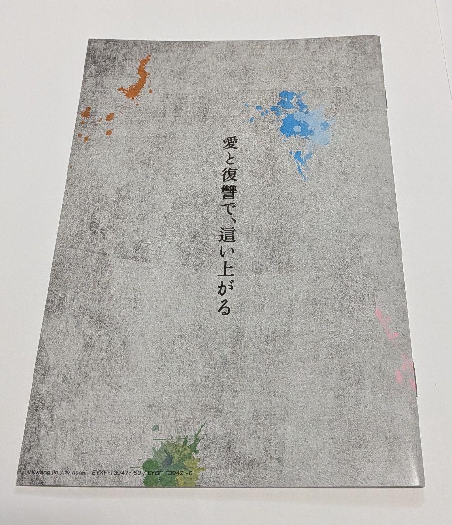 六本木クラス DVD BOX 竹内涼真 新木優子 平手友梨奈 鈴鹿央士 香川照之