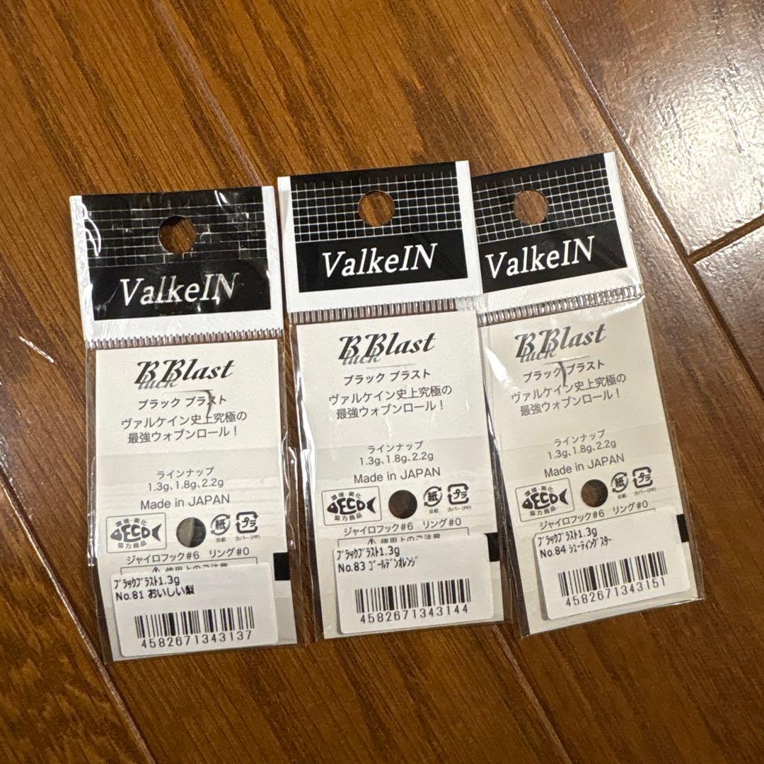 ValkeIN ブラックプラスト 18個セット新品未使用