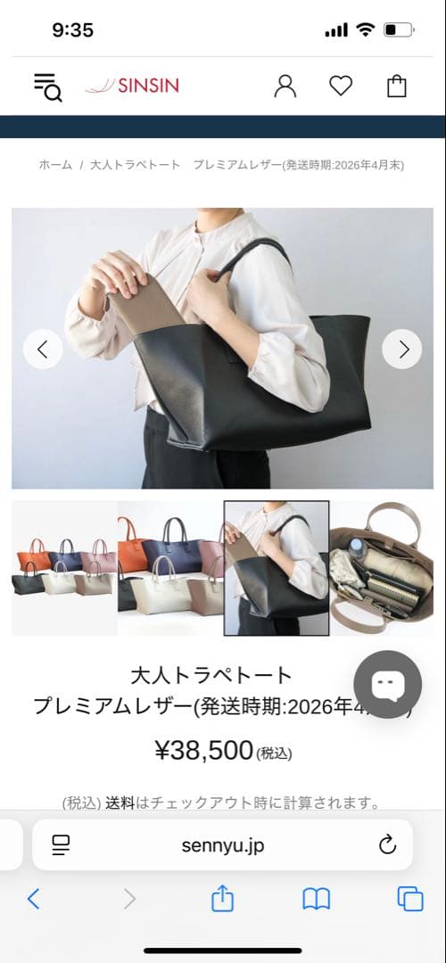 大人トラぺトート