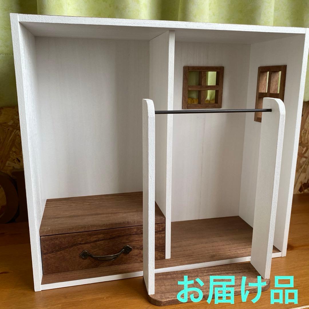 ❤︎おうち型人形用木製収納ケース　ネオブライス　アイシードール　ドールクローゼット