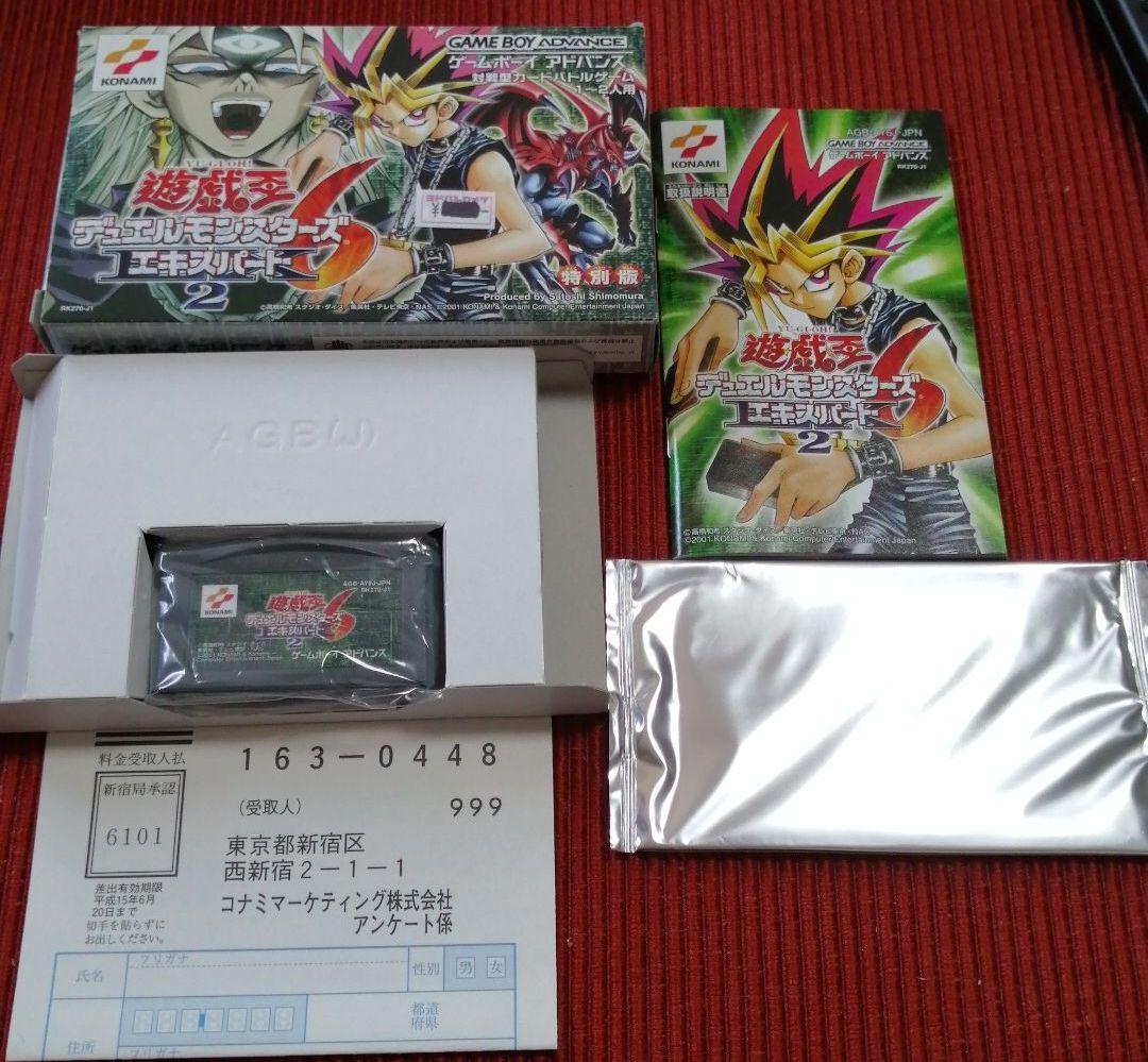 遊戯王デュエルモンスターズエキスパート 6