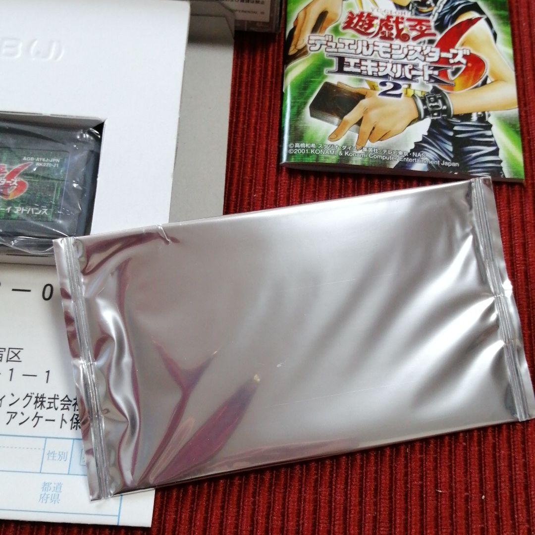 遊戯王デュエルモンスターズエキスパート 6