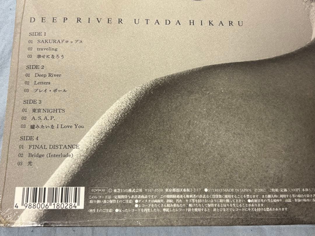 宇多田ヒカル 初恋 Distance DEEP  UTADA