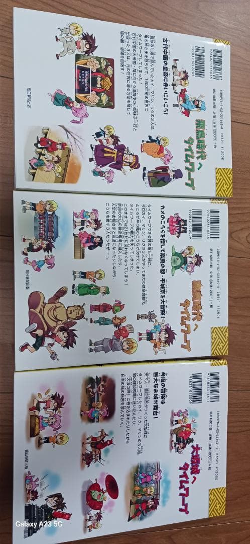 サバイバルシリーズ　22冊