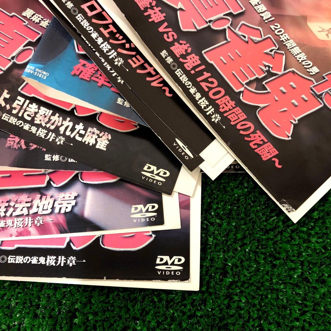 裏麻雀勝負! 20年間無敗の男 真 雀鬼 8本セット DVD レンタル落ち