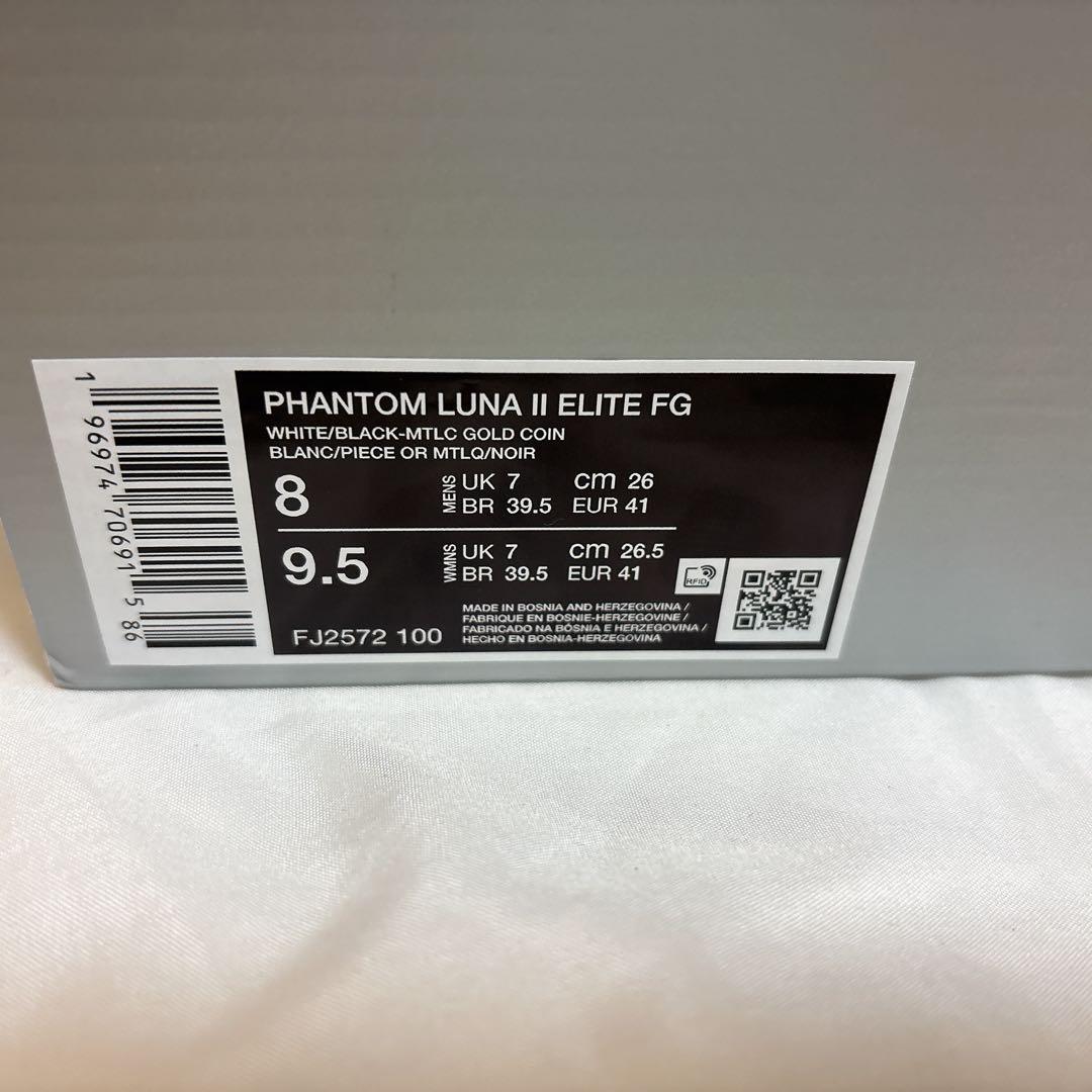 【新品】NIKE PHANTOM LUNA Ⅱ ELITE FG スパイク