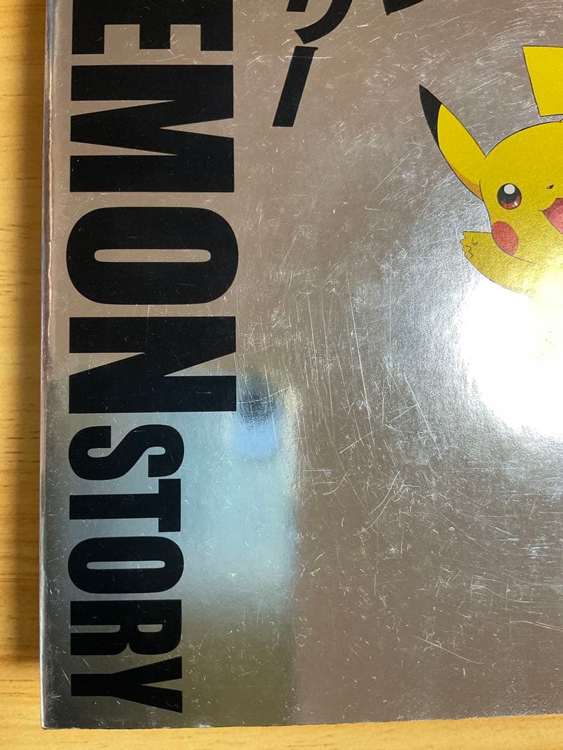 Yuichi　ポケモンストーリー 日経BP 帯無し